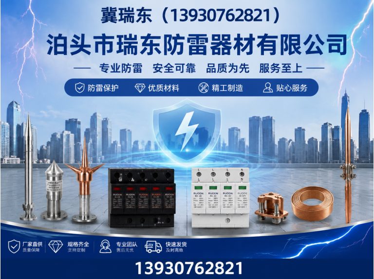 河间市石墨柔性接地线展示图