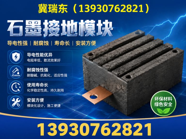 河间市电解离子接地极展示图